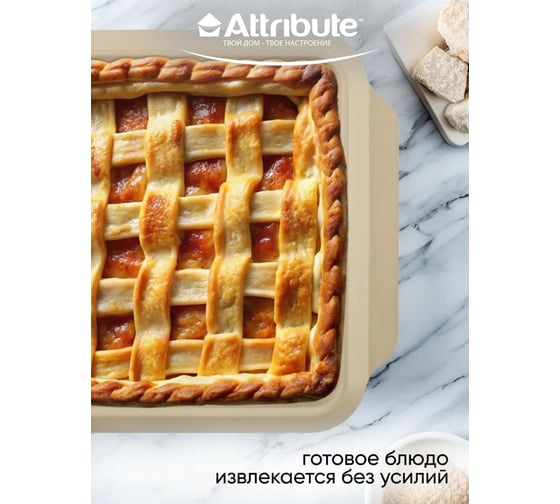 Форма для выпечки Attribute NOVEL квадратная 270x235x45 мм ABN503