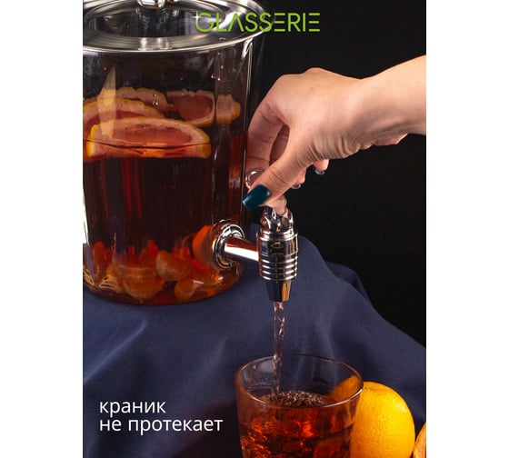 Коктейльное ведерко с краником GLASSERIE TEDDY 1.9л GL005