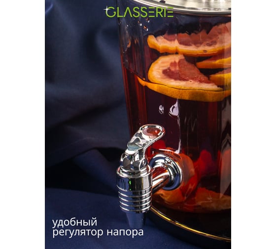 Коктейльное ведерко с краником GLASSERIE TEDDY 1.9л GL005