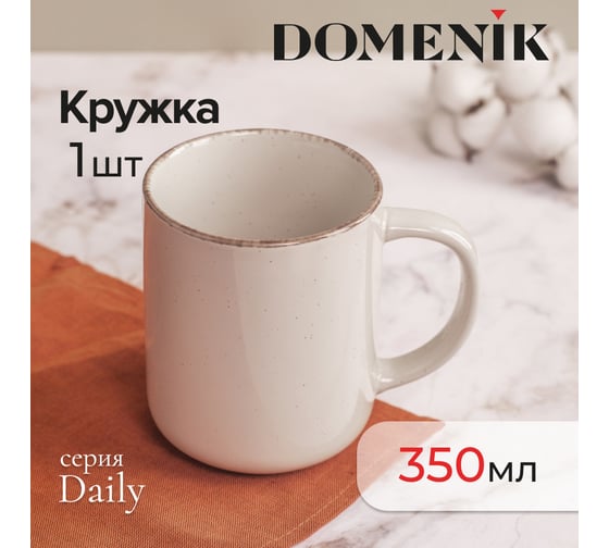 Кружка DOMENIK DAILY бежевый 350 мл DMD110