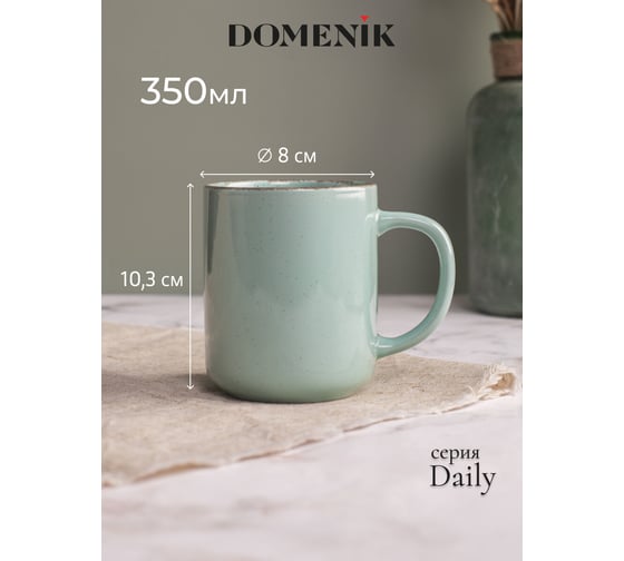 Кружка DOMENIK DAILY бирюзовый 350 мл DMD105