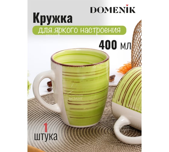 Кружка DOMENIK LEMONGRASS 400 мл DMD015