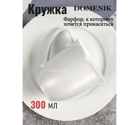 Кружка DOMENIK SPRING ROMANCE 300 мл DM94700