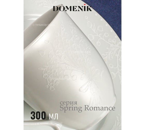 Кружка DOMENIK SPRING ROMANCE 300 мл DM94700