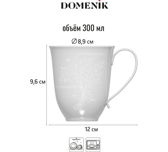 Кружка DOMENIK SPRING ROMANCE 300 мл DM94700