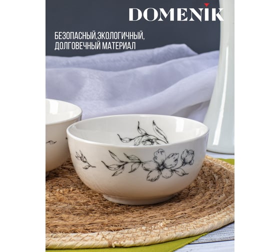 Салатник DOMENIK PEONIA 14 см DM9713