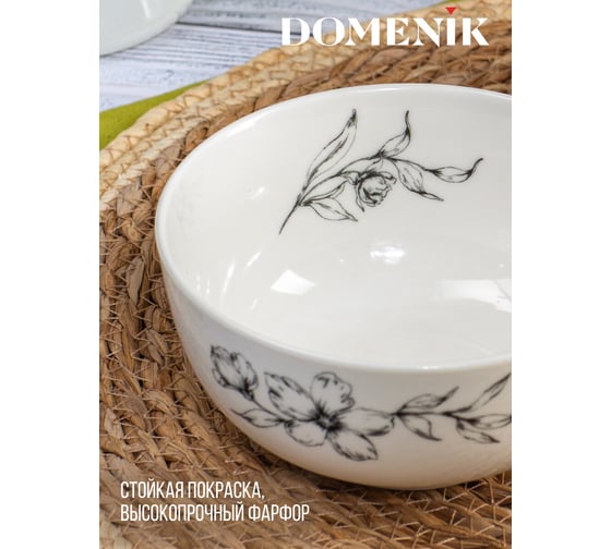 Салатник DOMENIK PEONIA 14 см DM9713