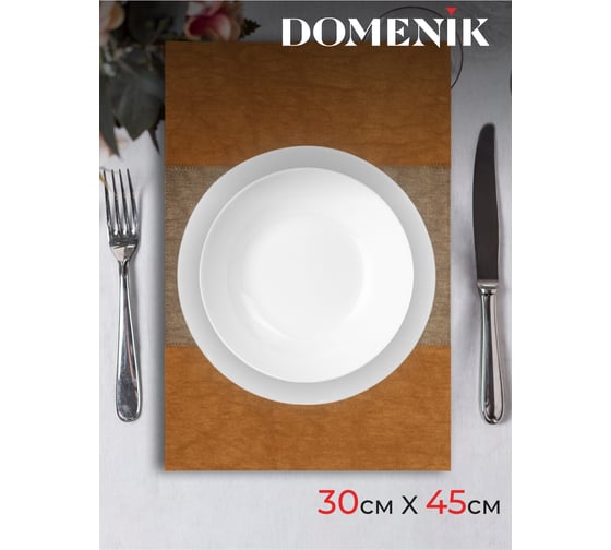 Сервировочная салфетка DOMENIK PATCHWORK, коричневая DMP13
