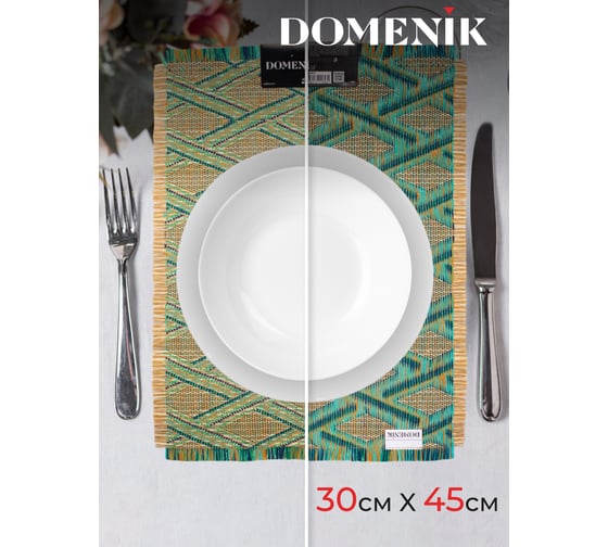 Сервировочная салфетка DOMENIK плетеная ETHNOSTYLE, зеленая DMP10