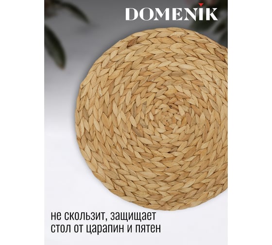 Сервировочная салфетка DOMENIK NATUREL DMP11