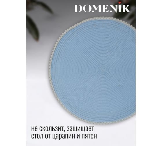 Сервировочная салфетка DOMENIK SKYBEAD с бусинами, голубая DMP05