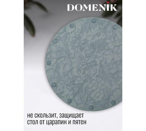 Сервировочная салфетка DOMENIK FLORA, голубая DMP06