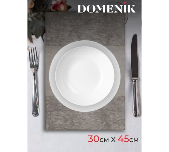 Сервировочная салфетка DOMENIK PATCHWORK, серая DMP12