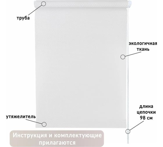 Рулонная штора Алком-М Sorsela белый 200х175 см RS-009018