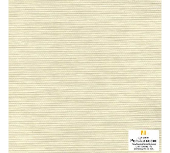 Рулонная штора Алком-М Натуралка престиж крем, 100*175 RS-020013 1