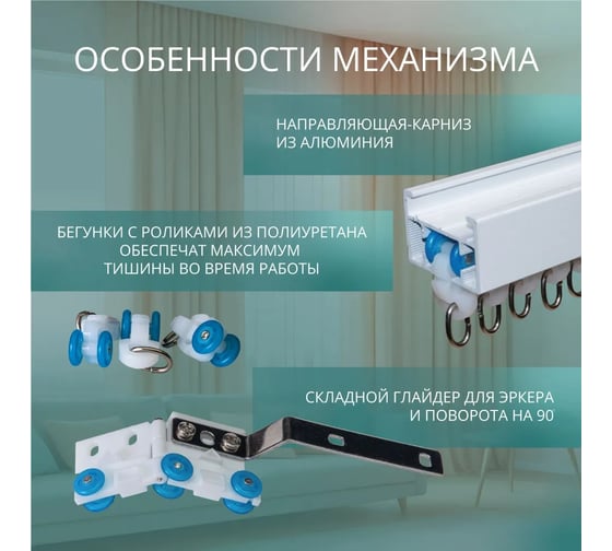 Умный электрокарниз для штор Roximo Zigbee 4.2 метра CRTKITZ420