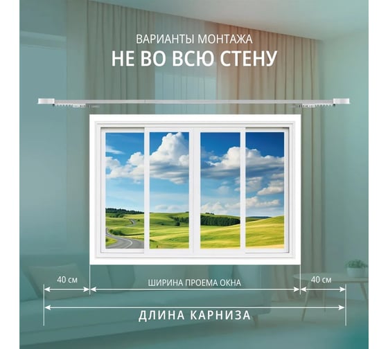 Умный электрокарниз для штор Roximo Zigbee 4.2 метра CRTKITZ420