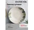 Десертная тарелка DOMENIK NATURE 20 см DMD072 3