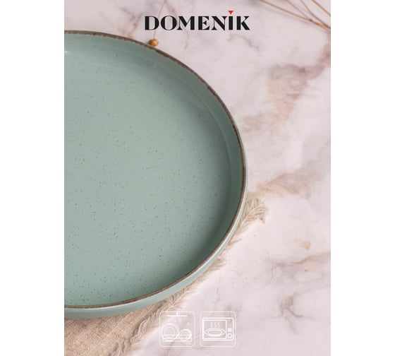 Десертная тарелка DOMENIK DAILY бирюзовый, 19 см DMD102