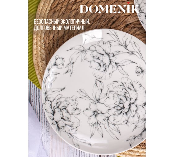 Десертная тарелка DOMENIK PEONIA 20 см DM9712