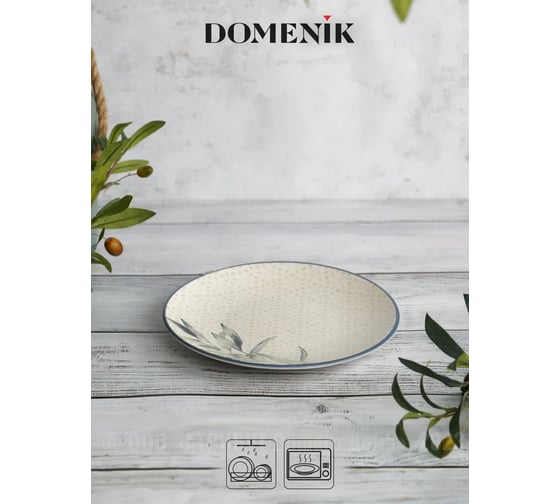 Десертная тарелка DOMENIK OLIVE 20 см DMD062