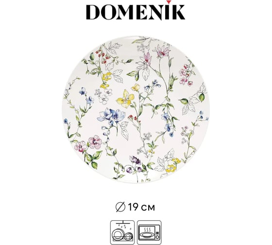 Десертная тарелка DOMENIK WILD BOTANICALS 19 см DM9762
