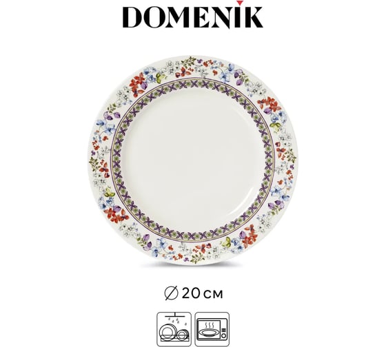 Десертная тарелка DOMENIK ARTESANO 20 см DM9742