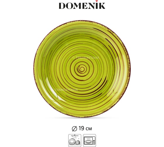 Десертная тарелка DOMENIK LEMONGRASS 19 см DMD012