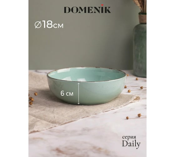 Суповая тарелка DOMENIK DAILY бирюзовый, 18 см DMD103