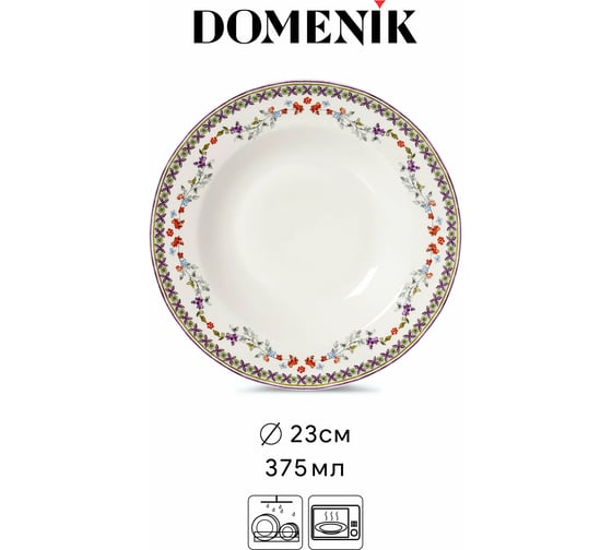 Суповая тарелка DOMENIK ARTESANO 23 см DM9741