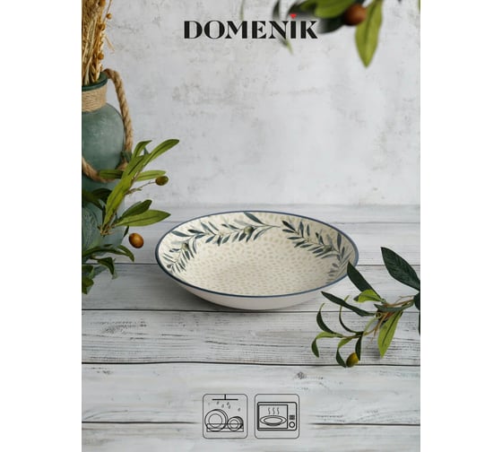 Суповая тарелка DOMENIK OLIVE 21 см DMD063