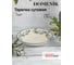 Суповая тарелка DOMENIK OLIVE 21 см DMD063 4
