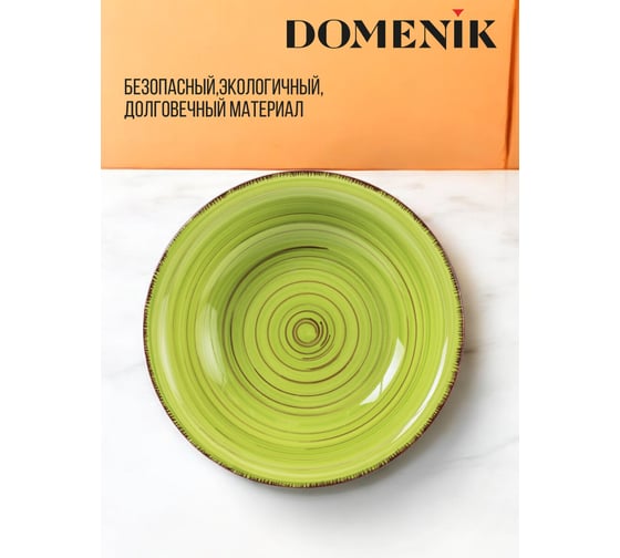 Суповая тарелка DOMENIK LEMONGRASS 21 см DMD013