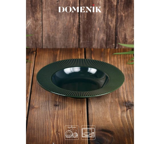 Суповая тарелка DOMENIK EMERALD GREEN 24 см DMD032