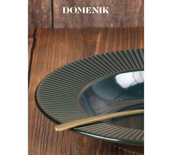 Суповая тарелка DOMENIK EMERALD GREEN 24 см DMD032