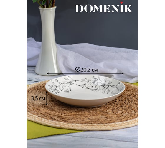 Суповая тарелка DOMENIK PEONIA 21 см DM9711