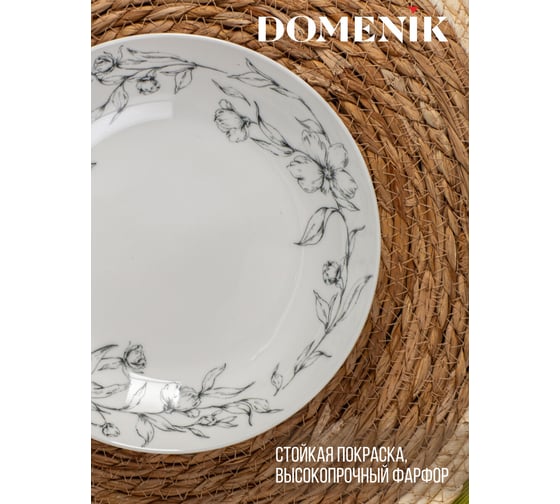 Суповая тарелка DOMENIK PEONIA 21 см DM9711