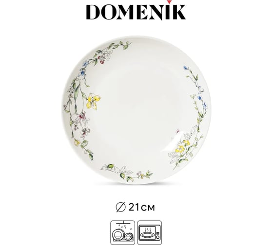 Суповая тарелка DOMENIK WILD BOTANICALS 21 см DM9761