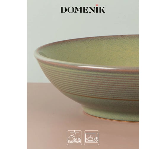 Суповая тарелка DOMENIK HELEZONE GREEN 22 см DMD083
