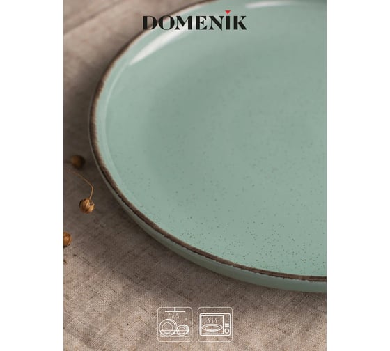 Обеденная тарелка DOMENIK DAILY бирюзовый, 24 см DMD101