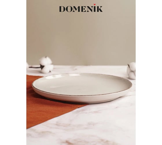 Обеденная тарелка DOMENIK DAILY бежевый, 24 см DMD106