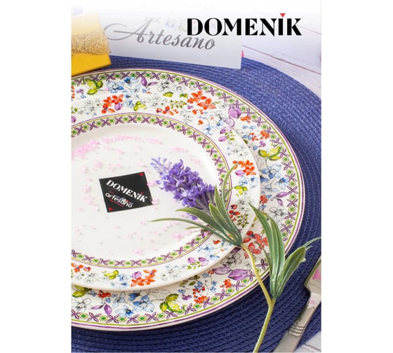 Обеденная тарелка DOMENIK ARTESANO 27 см DM9740