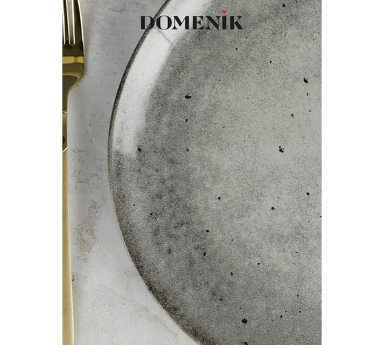 Обеденная тарелка DOMENIK STONE серый, 26 см DMD041