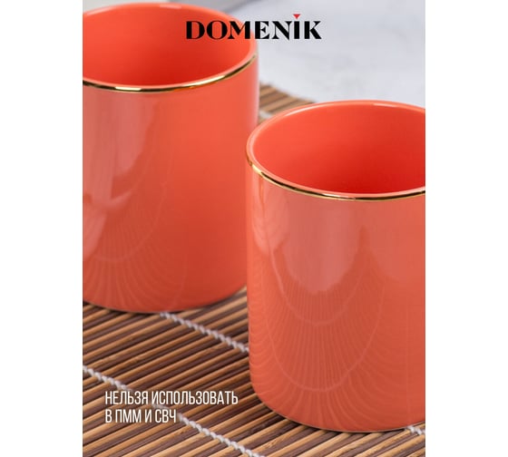 Кружка DOMENIK CORAL GOLD 330 мл DM3004