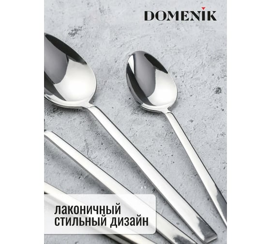Чайная ложка DOMENIK QUADRO 2 шт. DMC132