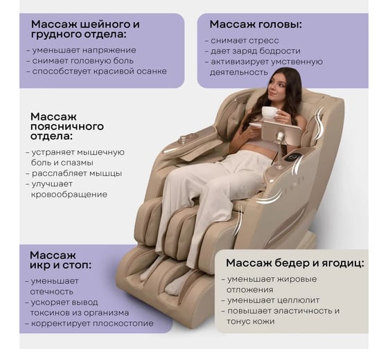 Массажное кресло электрическое PLANTA с подогревом MC-4000