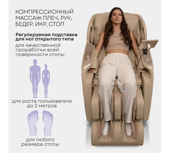 Массажное кресло электрическое PLANTA с подогревом MC-4000