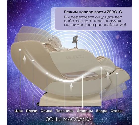Массажное кресло электрическое PLANTA с подогревом MC-4000