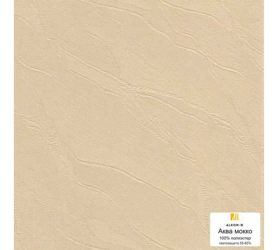 Рулонная штора Алком-М Аква мокко, 100х175 см RS-003013 1