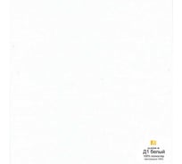 Рулонная штора Алком-М Блэкаут Д1 белый, 62х160 см RS-02306
